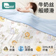柯斯德尼（kidsneed）嬰兒涼感被兒童夏涼被春夏寶寶空調(diào)被子可水洗幼兒園蓋毯120*150