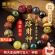 周大金 CHOW TAI KING多寶手串男十八籽沉香木十八子瑪瑙文玩佛珠盤(pán)玩生日禮物送女朋友 【大黑天財神般若心經(jīng)】多寶手串