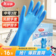 美麗雅乳膠手套30cm中號3雙加厚家務(wù)廚房清潔洗碗膠皮手套防水防滑