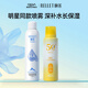 頤蓮（RELLET）玻尿酸補水噴霧+防曬噴霧組合 保濕細膩爽膚水防曬套裝護膚品 補水噴霧300ml+防曬噴霧200ml