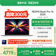 小米（MI）筆記本電腦【國家補(bǔ)貼20%】紅米R(shí)EDMI Book Pro 16 2025酷睿2代Ultra5 32G 1T 99Wh大電池超長續(xù)航