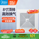 美的（Midea）【頂排】排氣扇衛(wèi)生間浴室普通吊頂換氣扇強(qiáng)廚房勁換氣8寸排風(fēng)扇