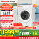 東芝（TOSHIBA）滾筒洗衣機(jī)全自動(dòng)家用DGH-127X17BW 洗烘一體洗衣機(jī) 純平全嵌 1.28洗凈比 12公斤 家電國(guó)家補(bǔ)貼20%