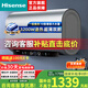 海信電熱水器纖薄扁桶60升家用3200W速熱10倍增容超薄雙膽電子鎂棒一級(jí)能效玲瓏UDmax7210i以舊換新 60L 3200W