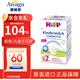 喜寶（HiPP）【官方授權(quán)】德國(guó)本土HiPP喜寶 益生菌有機(jī)嬰幼兒兒童奶粉 益生菌2+(2歲-6歲)26年5月