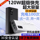 藝術(shù)源3C認(rèn)證可上飛機(jī)充電寶大容量1000000120W超級(jí)快充適用于蘋(píng)果華為 經(jīng)典黑 旗艦【防爆電芯】提速500% 【3C認(rèn)證】超級(jí)快充 I 登飛機(jī)高鐵