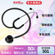 史必銳聽診器醫(yī)生醫(yī)學生專用專業(yè)醫(yī)用兒童兒科胎心孕婦501 輕巧型501款【雙面騎士黑】 無規(guī)格