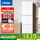 海爾（Haier）251L風(fēng)冷無霜一級變頻深冷速凍保鮮-30℃黑金凈化三檔變溫保鮮三門電冰箱BCD-251WGHC3E7WV