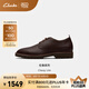 Clarks其樂Classy Lite男鞋經(jīng)典復古商務通勤休閑牛皮皮鞋 棕色 261854967 42