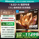 海信電視85E8Q 85英寸 信芯H6 U+MiniLED黑曜屏 首發(fā)330Hz高刷 帝瓦雷音響E8NPRO升級(jí) 國家補(bǔ)貼 85英寸 85英寸