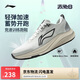 李寧赤兔8丨輕量競速訓(xùn)練跑鞋男子2025夏季新款反光跑步鞋ARPV001