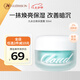 九朵云（cloud 9）煥彩面霜50ml  白皙凈透 補(bǔ)水  可作素顏霜七夕禮物