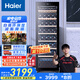 海爾（Haier）360升171瓶裝一級能效家用智能溫控紅酒柜 客廳辦公室葡萄酒冷藏酒柜WS171以舊換新
