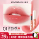 卡姿蘭（Carslan）潤唇膏女變色口紅有色唇釉補水保濕滋潤嘴唇防干裂不易掉色沾杯 01 淡粉山櫻（一代）