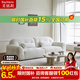 貝銘斯云端沙發(fā)布藝客廳現(xiàn)代簡約法式奶油風(fēng)輕奢直排家具大小戶型 正版云團(tuán)沙發(fā)-大四人【3.05米】 進(jìn)口泰迪雪花絨
