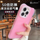 鑒百伊 新款果凍硅膠適用蘋果16promax手機殼iphone15pro軟殼蘋果14小眾高級感13女款簡約防摔氣囊全包 【波漾果凍粉】一體AI鍵*硅膠抗摔氣囊 iPhone 16 Pro