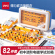得力小學(xué)初中上下冊科學(xué)電學(xué)電路實(shí)驗盒電路實(shí)驗玩具串聯(lián)并聯(lián)簡(jiǎn)單點(diǎn)亮小燈泡物理實(shí)驗器材全套材料制作 【yx488進(jìn)階款】初中電磁學(xué) 82件套