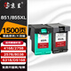 京呈851XL/855XL墨盒適用惠普2578 D4168 D5168 5748 K7108 7838 【1500頁】851/855XL 黑彩墨盒套裝