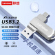 聯(lián)想（Lenovo）128G 手機U盤(pán) Type-C USB3.2 雙接口旋轉優(yōu)盤(pán) 金屬耐用 商務(wù)辦公必備 SS360系列銀色