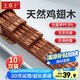 王麻子抗菌防霉高級(jí)雞翅木筷子 家用高檔木質(zhì)食品級(jí)【無(wú)漆無(wú)蠟】 10雙裝