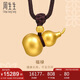 周生生七夕古法黃金項(xiàng)鏈 足金傳承葫蘆吊墜繩鏈款生日91199Z計(jì)價(jià)14.8克