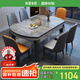 梓屋餐桌家用加厚巖板餐桌椅組合方圓兩用餐桌813#1.35米桌+101皮椅*6