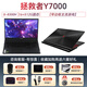 聯(lián)想小新Air14 14Plus拯救者Y7000 i5i7獨(dú)顯商務(wù)辦公游戲本二手筆記本電腦可升級配置 15:拯救者Y7000/i5/16+512/獨(dú)顯 9成新