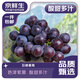 京鮮生 國產(chǎn)巨峰葡萄 凈重2.8-3.2斤 生鮮水果 葡萄/提子 源頭直發(fā)