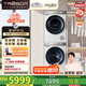 海信璀璨棉花糖洗烘套裝 12KG滾筒洗衣機(jī)+雙擎熱泵烘干機(jī)健康超薄全嵌HG12M5S+M5S 家電國(guó)家補(bǔ)貼20%