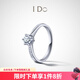 I Do定制Destiny系列18K金鉆石戒指皇冠鏤空求婚生日情人節(jié)禮物送女友 13號(hào)/18K金/30分/I-J/定制