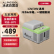 冰虎（Alpicool）壓縮機制冷C12P車家兩用冷凍冷藏宿舍辦公室戶外戶外家居用品