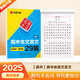 華夏萬(wàn)卷鋼筆字帖 高中生必背文言文楷書(shū)字帖 劉騰之書(shū)描紅練字帖學(xué)生寫(xiě)字硬筆書(shū)法正楷字帖臨摹描紅練字帖