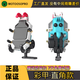 賽樂(lè )透摩托車(chē)手機支架減震小牛九號電動(dòng)車(chē)八爪魚(yú)手機架防震抖防盜導航專(zhuān)用 彩甲版減震【直角】甲殼支架