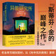 【官方正版】異能研究所2025新版  斯蒂芬金 一個(gè)天才男孩的越獄奇跡 肖申克的救贖閃靈 美國長(cháng)篇小說(shuō)外國文學(xué)博集天卷