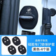 適用于別克英朗君威君越威朗凱越汽車車門鎖減震保護(hù)套專車專用 【別克老標(biāo)】16-25款君越專用