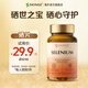 SKINGE康格樂(lè )麥芽硒片富硒酵母增自護力有機硒蛋白片hpv轉陰 【1瓶體驗裝】硒片60粒/瓶