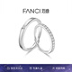 范琦（Fanci） 美妙情侶戒指一對男女對戒活口表白七夕情人節(jié)禮物送女友 美妙對戒