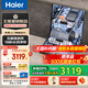海爾W30MAX洗碗機嵌入式16套大容量【朗境系列】一級水效分區(qū)洗80℃高溫除菌洗智能開門速干洗消存一體 【常規(guī)倉】16套 7天長效存儲 50000Pa水壓