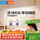 美的（Midea）AAAAA級智能學(xué)習(xí)閱讀臺燈全光譜路燈全桌面長臂屏幕燈 80cm