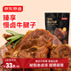 京東京造慢鹵牛腱子【2包】共200g 牛肉熟食開(kāi)袋即食 高蛋白醬牛肉代餐