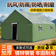 瀾虞地震帳篷工地施工臨時(shí)帳篷戶外工程帳篷冬季保暖防雨住人棉帳篷 鍍鋅圓管加厚防水牛津4*5