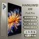 HANUWEI平板電腦2025新款大屏16G運(yùn)行1TB全面屏驍龍888二合一十核全網(wǎng)通5GWiFi游戲辦公學(xué)習(xí)上網(wǎng)課Pad Pro 米晶色-限時(shí)送皮套+影視卡 12G+256G【旗艦版】5G全網(wǎng)通+W