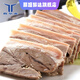 白切羊肉即食羔羊手把手撕羊真空熟食 【帶皮】白切羊肉500g
