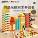 楪嫦德國品牌阿基米德積木條構(gòu)建筑疊疊樂木質(zhì)拼圖多米諾兒童益智玩具 實(shí)木款：原木色100片