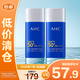 AHC愛(ài)和純純凈溫和小藍(lán)瓶防曬霜50ml*2【臨期清倉(cāng)】