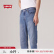 Levi's李維斯24冰酷系列男士502牛仔褲修飾腿型休閑百搭