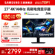 三星（SAMSUNG）27英寸4K144Hz IPS廣色域電競高刷顯示器 HDR400 專業(yè)辦公游戲升降旋轉(zhuǎn) 外接顯示豎屏 內(nèi)置音箱 27’4K’144【S27DG702EC】 內(nèi)置音響/可旋轉(zhuǎn)升降/