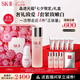SK-II神仙水230ml+光子小燈泡30ml化妝品sk2護膚品七夕情人節禮物skii