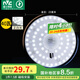雷士（NVC）led燈盤吸頂替換燈芯燈泡燈板圓形磁吸燈條光源模組40瓦白光6500K