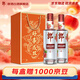 郎酒順品郎紅順  濃醬兼香型純糧白酒  新老包裝隨機(jī)發(fā)貨 45度 480mL 2瓶 禮盒